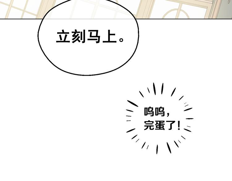 某天成为公主韩漫全集-第26话 怀念无删减无遮挡章节图片 