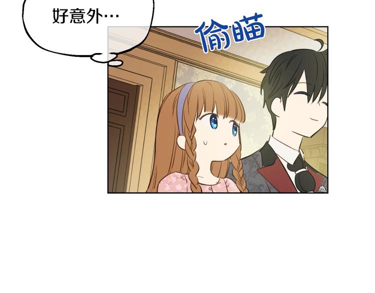某天成为公主韩漫全集-第26话 怀念无删减无遮挡章节图片 