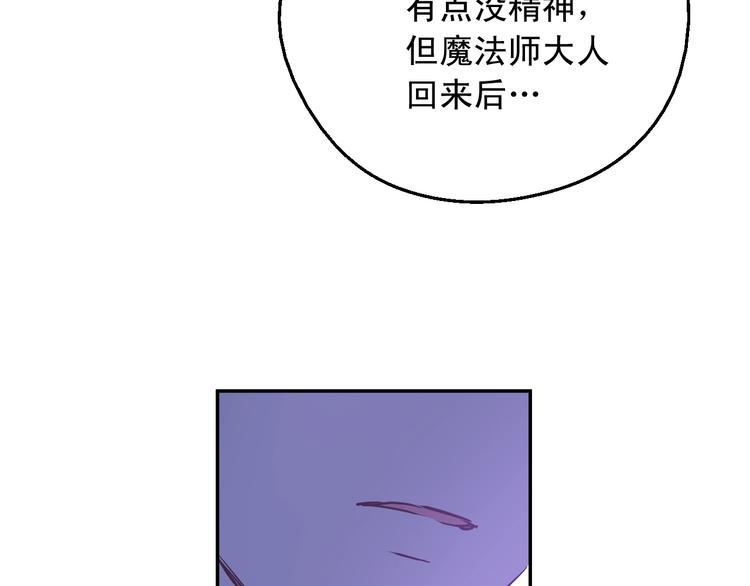某天成为公主韩漫全集-第26话 怀念无删减无遮挡章节图片 