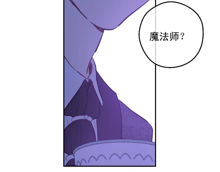 某天成为公主韩漫全集-第26话 怀念无删减无遮挡章节图片 