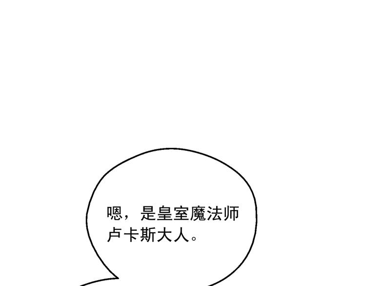 某天成为公主韩漫全集-第26话 怀念无删减无遮挡章节图片 