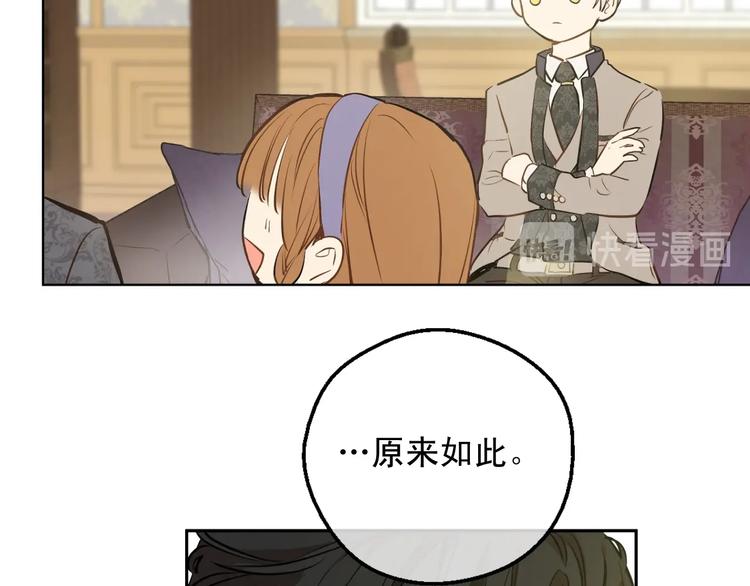 某天成为公主韩漫全集-第26话 怀念无删减无遮挡章节图片 