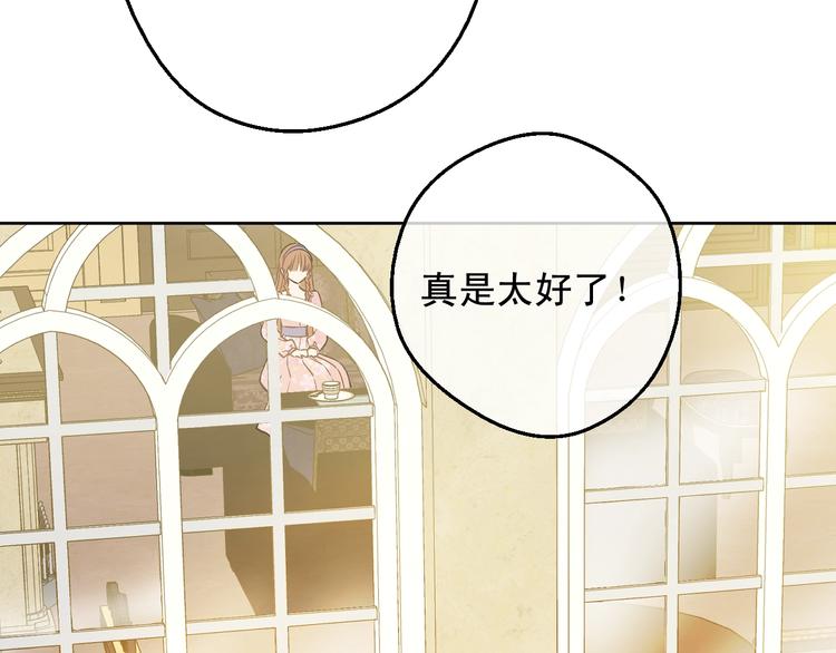 某天成为公主韩漫全集-第26话 怀念无删减无遮挡章节图片 