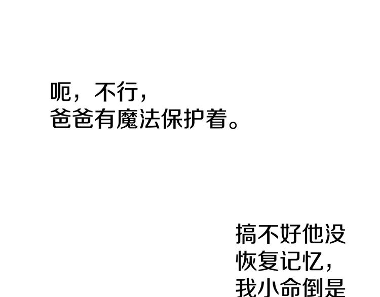 某天成为公主韩漫全集-第27话 巧克力无删减无遮挡章节图片 