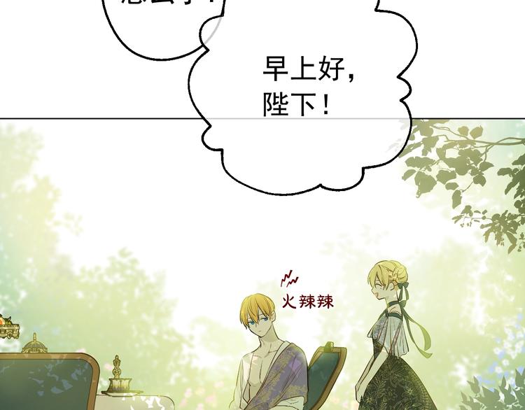 某天成为公主韩漫全集-第27话 巧克力无删减无遮挡章节图片 