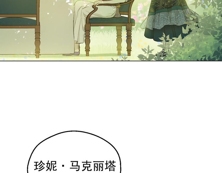 某天成为公主韩漫全集-第27话 巧克力无删减无遮挡章节图片 