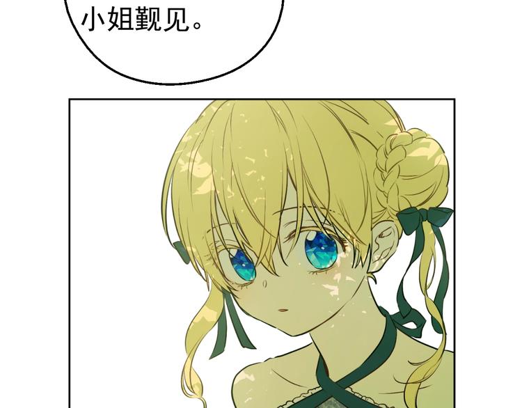 某天成为公主韩漫全集-第27话 巧克力无删减无遮挡章节图片 