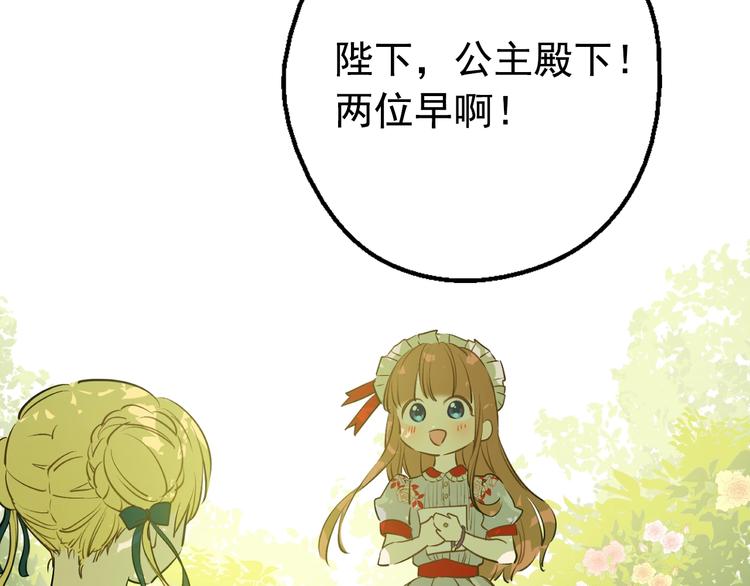 某天成为公主韩漫全集-第27话 巧克力无删减无遮挡章节图片 