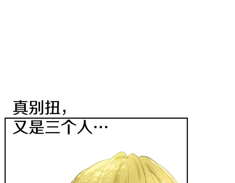 某天成为公主韩漫全集-第27话 巧克力无删减无遮挡章节图片 