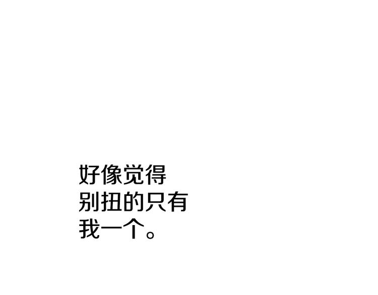 某天成为公主韩漫全集-第27话 巧克力无删减无遮挡章节图片 