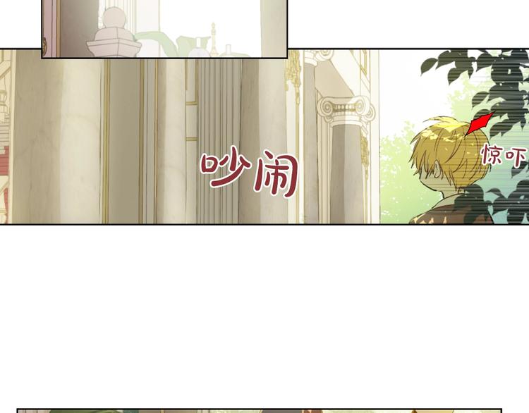 某天成为公主韩漫全集-第27话 巧克力无删减无遮挡章节图片 