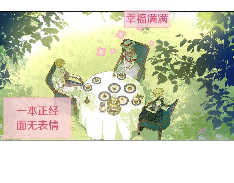 某天成为公主韩漫全集-第27话 巧克力无删减无遮挡章节图片 