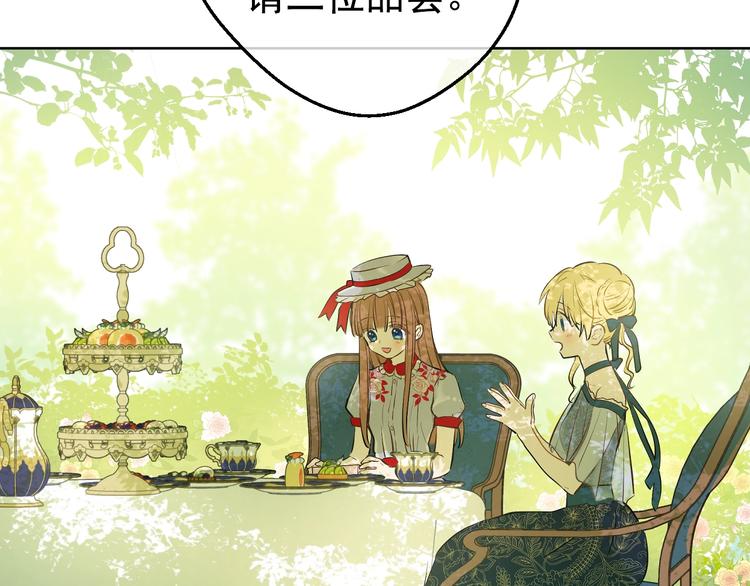 某天成为公主韩漫全集-第27话 巧克力无删减无遮挡章节图片 