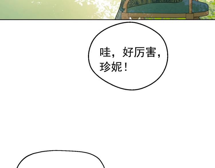 某天成为公主韩漫全集-第27话 巧克力无删减无遮挡章节图片 