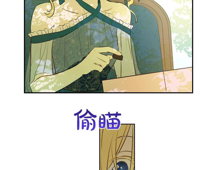 某天成为公主韩漫全集-第27话 巧克力无删减无遮挡章节图片 