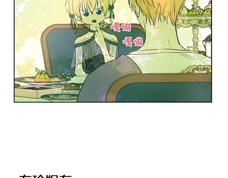 某天成为公主韩漫全集-第27话 巧克力无删减无遮挡章节图片 