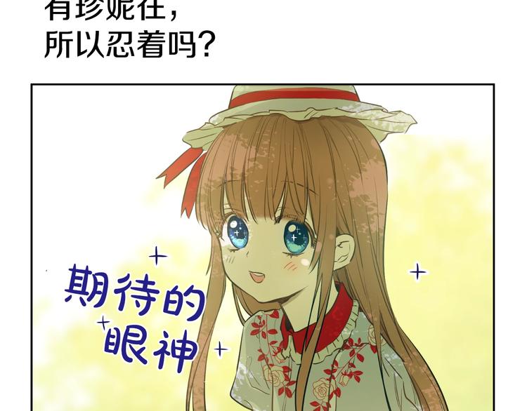 某天成为公主韩漫全集-第27话 巧克力无删减无遮挡章节图片 