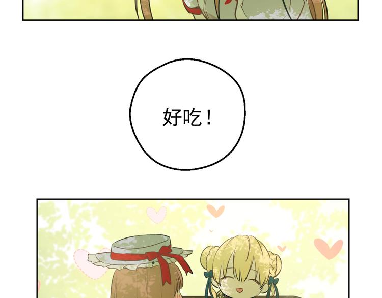 某天成为公主韩漫全集-第27话 巧克力无删减无遮挡章节图片 