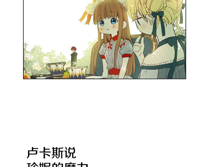 某天成为公主韩漫全集-第27话 巧克力无删减无遮挡章节图片 