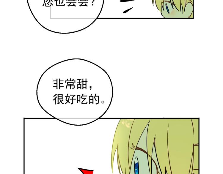某天成为公主韩漫全集-第27话 巧克力无删减无遮挡章节图片 