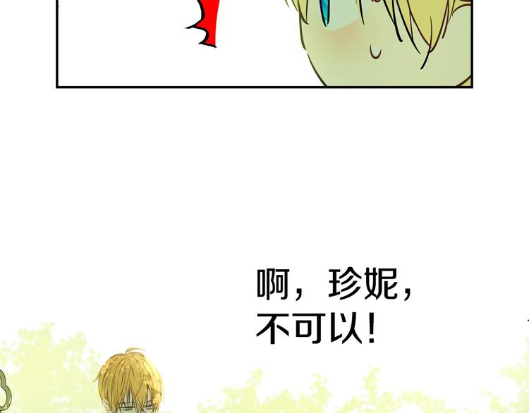 某天成为公主韩漫全集-第27话 巧克力无删减无遮挡章节图片 