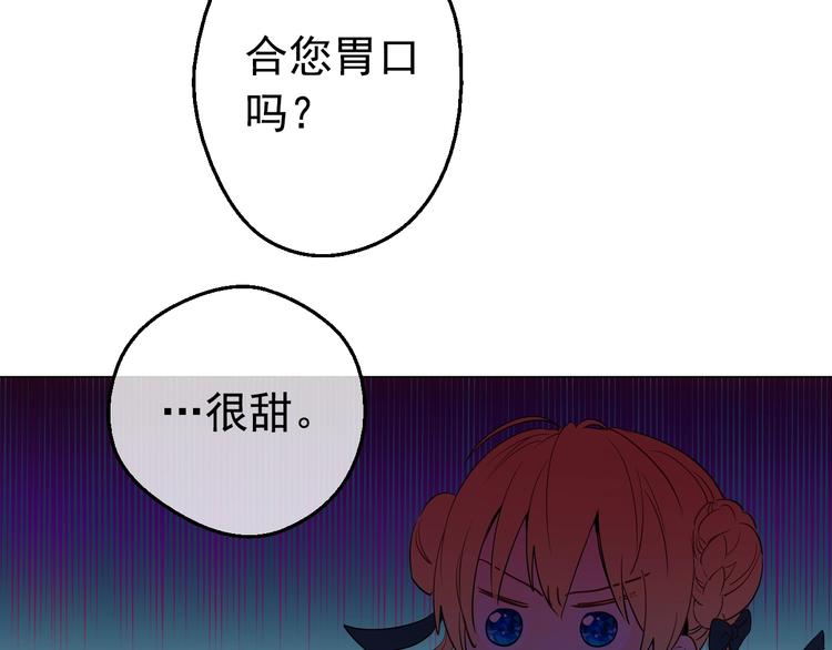 某天成为公主韩漫全集-第27话 巧克力无删减无遮挡章节图片 
