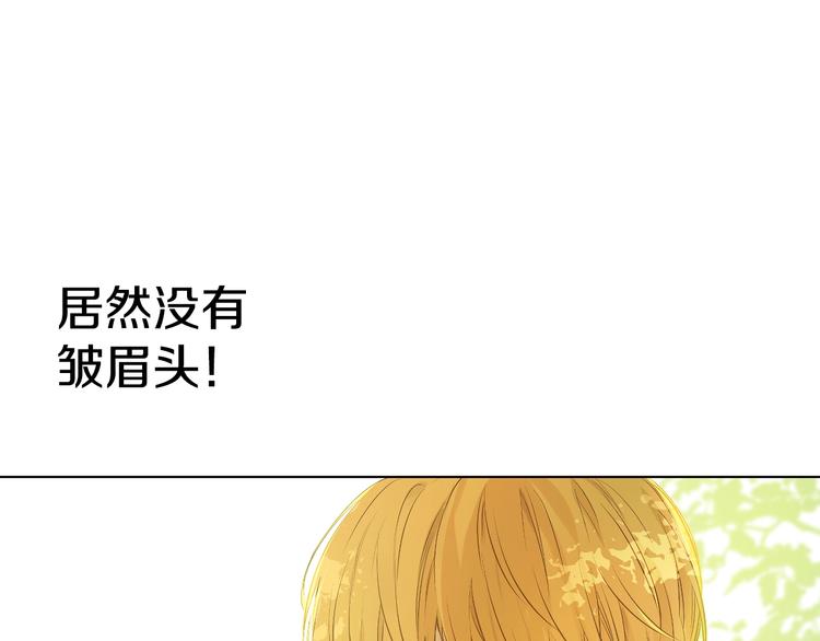 某天成为公主韩漫全集-第27话 巧克力无删减无遮挡章节图片 