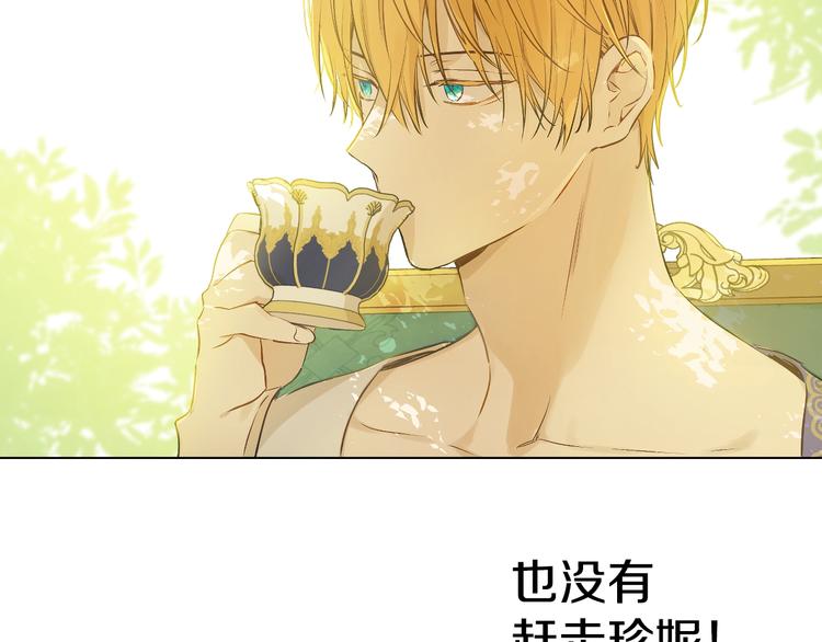 某天成为公主韩漫全集-第27话 巧克力无删减无遮挡章节图片 