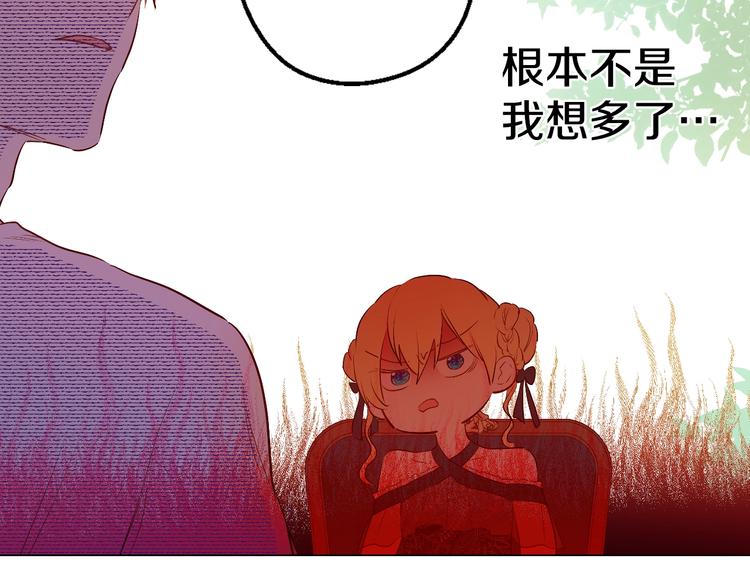 某天成为公主韩漫全集-第27话 巧克力无删减无遮挡章节图片 