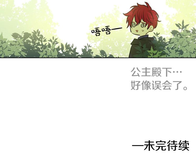 某天成为公主韩漫全集-第27话 巧克力无删减无遮挡章节图片 