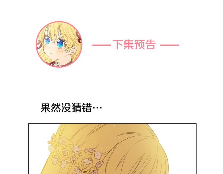 某天成为公主韩漫全集-第27话 巧克力无删减无遮挡章节图片 