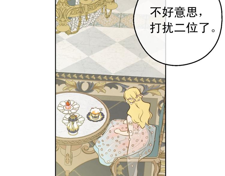 某天成为公主韩漫全集-第27话 巧克力无删减无遮挡章节图片 