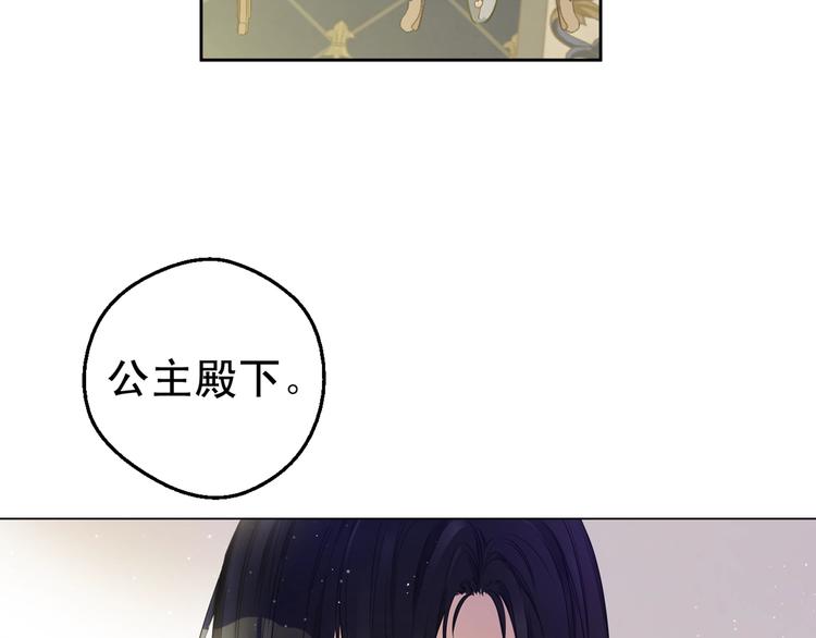 某天成为公主韩漫全集-第27话 巧克力无删减无遮挡章节图片 