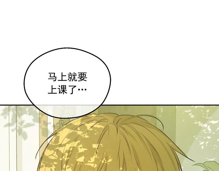 某天成为公主韩漫全集-第27话 巧克力无删减无遮挡章节图片 