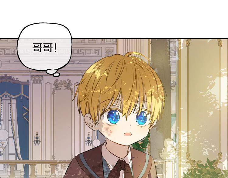 某天成为公主韩漫全集-第27话 巧克力无删减无遮挡章节图片 