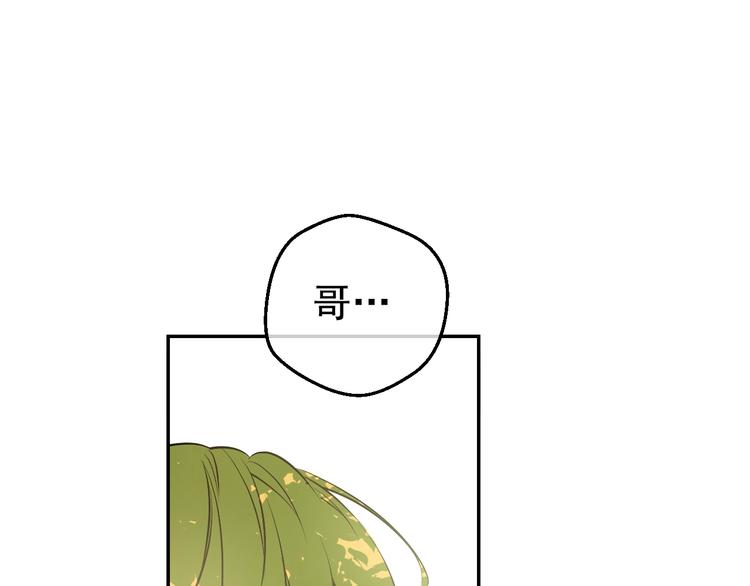 某天成为公主韩漫全集-第27话 巧克力无删减无遮挡章节图片 