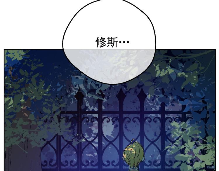 某天成为公主韩漫全集-第27话 巧克力无删减无遮挡章节图片 