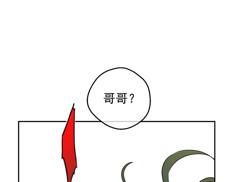 某天成为公主韩漫全集-第27话 巧克力无删减无遮挡章节图片 