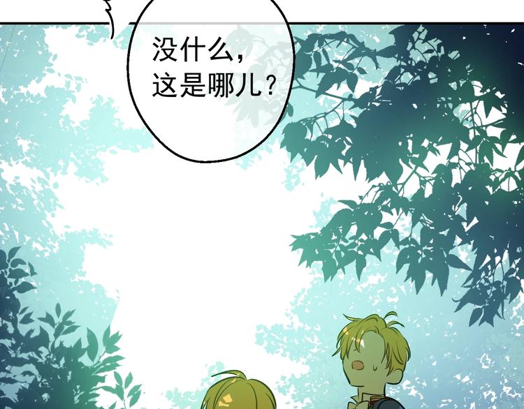 某天成为公主韩漫全集-第27话 巧克力无删减无遮挡章节图片 