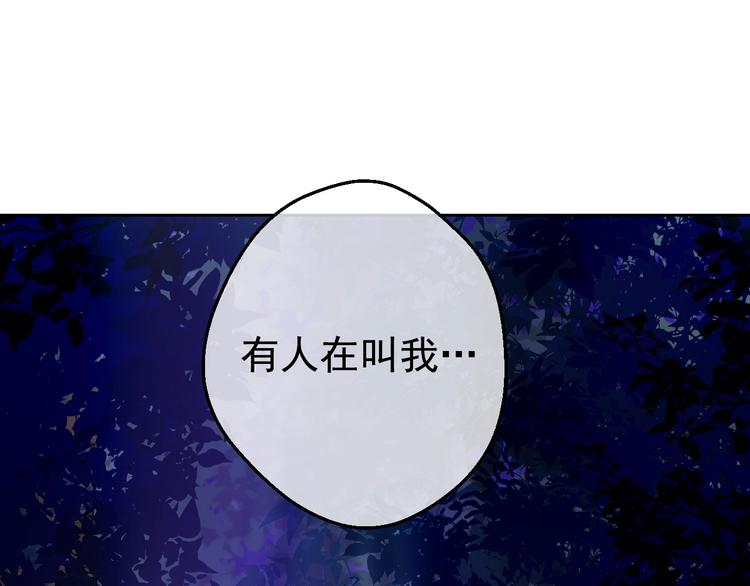某天成为公主韩漫全集-第27话 巧克力无删减无遮挡章节图片 