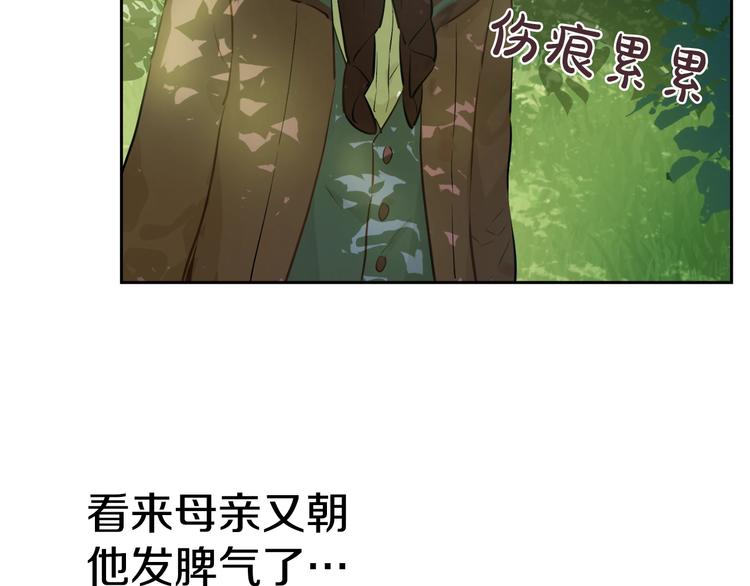 某天成为公主韩漫全集-第27话 巧克力无删减无遮挡章节图片 