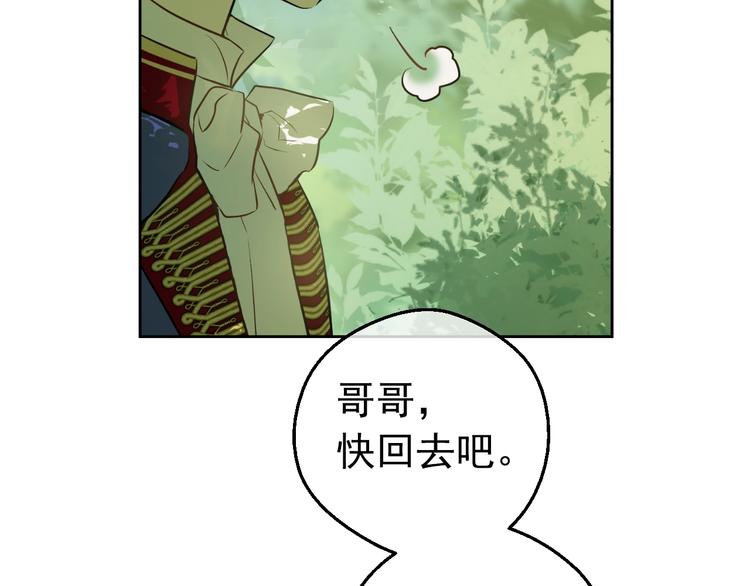 某天成为公主韩漫全集-第27话 巧克力无删减无遮挡章节图片 