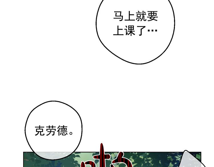 某天成为公主韩漫全集-第27话 巧克力无删减无遮挡章节图片 
