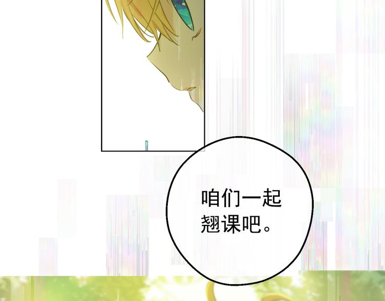 某天成为公主韩漫全集-第27话 巧克力无删减无遮挡章节图片 