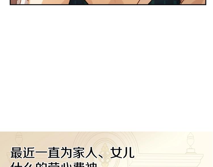某天成为公主韩漫全集-第27话 巧克力无删减无遮挡章节图片 