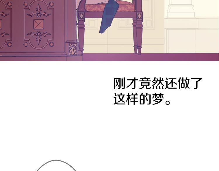 某天成为公主韩漫全集-第27话 巧克力无删减无遮挡章节图片 