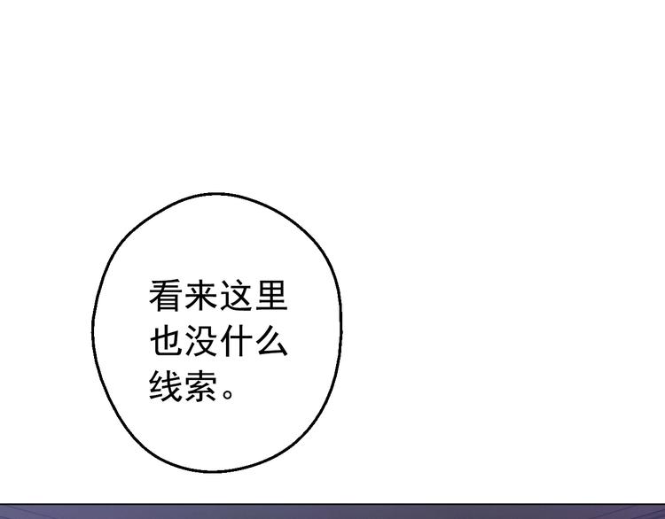 某天成为公主韩漫全集-第27话 巧克力无删减无遮挡章节图片 