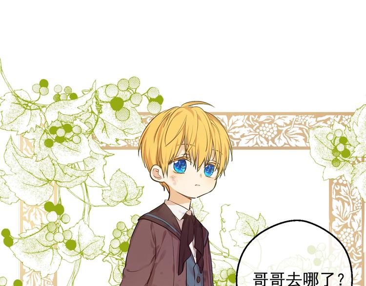 某天成为公主韩漫全集-第27话 巧克力无删减无遮挡章节图片 