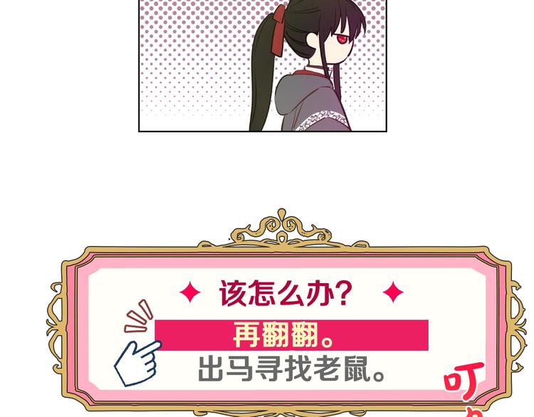 某天成为公主韩漫全集-第27话 巧克力无删减无遮挡章节图片 