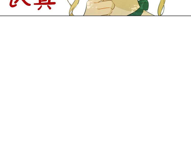 某天成为公主韩漫全集-第27话 巧克力无删减无遮挡章节图片 